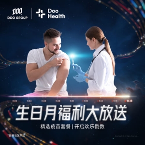 Doo Group x Doo Health  生日月福利大放送 精选疫苗套餐 | 开启欢乐倒数 ...