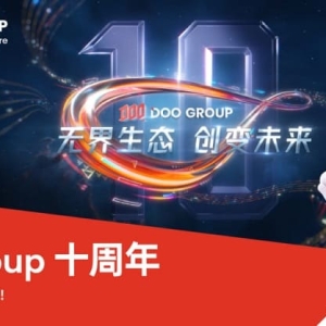 Doo Group 十周年：无界生态，创变未来！